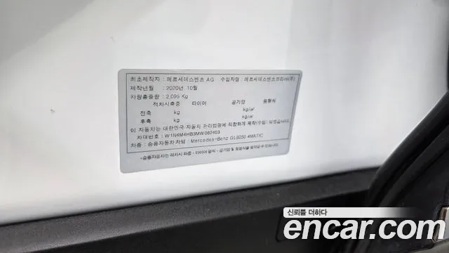 2021 Mercedes-Benz GLB-Class X247 GLB250 4MATIC Sold VIN W1N4M4HB3MW082403 – photo 29