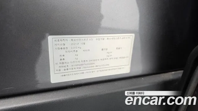 2022 Mercedes-Benz EQA H243 EQA250 AMG Package Plus Sold VIN W1N9N0BB7NJ022224 – photo 29