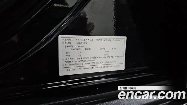 2020 Mercedes-Benz GLE-Class W167 GLE300d 4MATIC Sold VIN W1NFB1KB0LA143126 – photo 24 2020 Mercedes-Benz GLE-Class W167 GLE300d 4MATIC Sold VIN W1NFB1KB0LA143126 – photo 24