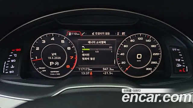 2019 Audi Q7 (4M) 45 TFSI Quattro Sold VIN WAUZZZ4M5KD043675 – odometer reading 2019 Audi Q7 (4M) 45 TFSI Quattro Sold VIN WAUZZZ4M5KD043675 – odometer reading