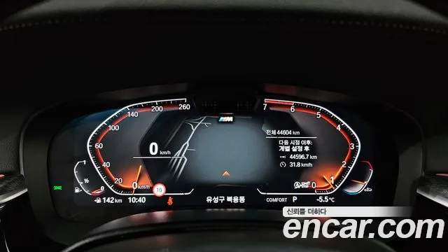 2023 BMW 5 Series (G30) 520i M Sport Sold VIN WBA11BH00PWY00058 – rear exterior