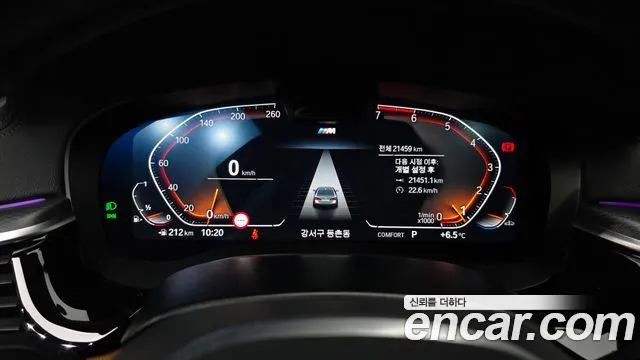 2023 BMW 5 Series (G30) 520i M Sport Sold VIN WBA11BH02PWX93498 – exterior detail