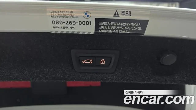 2023 BMW 5Series (G30) 520i M Sport Sold VIN WBA11BH02PWX96062 – trunk area