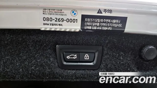 2023 BMW 5Series (G30) 520i M Sport Sold VIN WBA11BH05PWY03358 – exterior detail