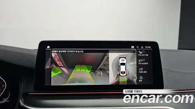2023 BMW 5Series (G30) 520i M Sport Sold VIN WBA11BH05PWY03358 – trunk area