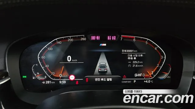 2021 BMW 5 Series (G30) 520i M Sport Sold VIN WBA11BH06MWX27855 – trunk area