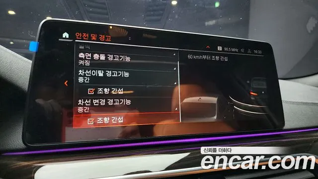2021 BMW 5 Series (G30) 520i M Sport Sold VIN WBA11BH0XMCG00594 – photo 31 2021 BMW 5 Series (G30) 520i M Sport Sold VIN WBA11BH0XMCG00594 – photo 31