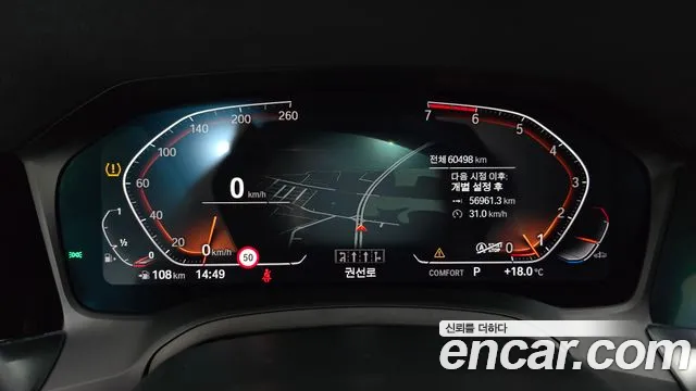 2021 BMW 4Series (G22) 420i M Sport Coupe Sold VIN WBA21AP03MCG57476 – trunk area