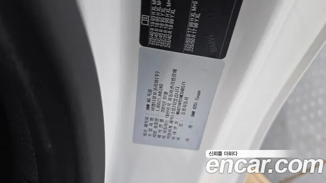 2021 BMW 4 Series (G22) 420i M Sport Coupe Sold VIN WBA21AP07MCG48571 – dashboard