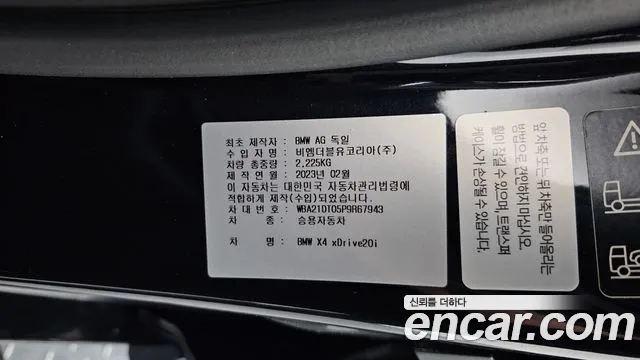 2023 BMW X4 (G02) xDrive20i M Sport Sold VIN WBA21DT05P9R67943 – rear exterior