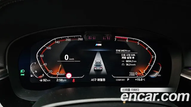 2021 BMW 5 Series (G30) 530i xDrive M Sport Package Sold VIN WBA31BJ04MWW95670 – exterior detail