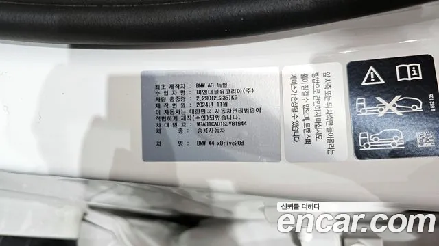 2025 BMW X4 (G02) xDrive20d M Sport Sold VIN WBA31CA01S9Y81944 – photo 13 2025 BMW X4 (G02) xDrive20d M Sport Sold VIN WBA31CA01S9Y81944 – photo 13