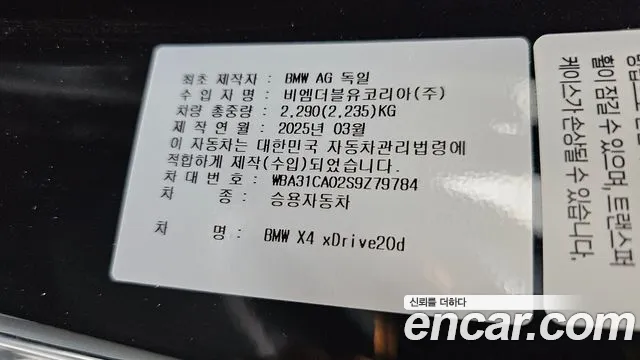 2025 BMW X4 (G02) xDrive20d M Sport Sold VIN WBA31CA02S9Z79784 – engine bay