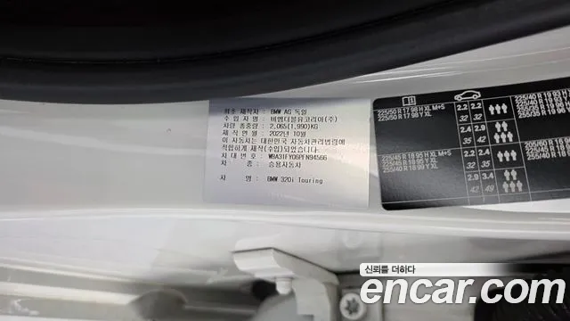 2023 BMW 3 Series (G20) 320i Touring M Sports Sold VIN WBA31FY06PFN94566 – interior seats