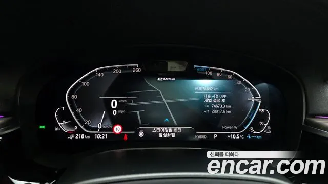 2022 BMW 5 Series (G30) 530e Luxury Sold VIN WBA51AG06NCK09096 – engine bay