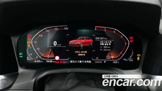 2021 BMW 3Series (G20) 320d M Sport Sold VIN WBA5V5104MFK35228 – trunk area