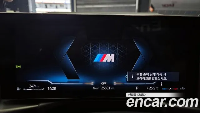 2024 BMW 4 Series (G22) M440i xDrive Online Exclusive Convertible Sold VIN WBA61AT02RCR62821 – photo 11 2024 BMW 4 Series (G22) M440i xDrive Online Exclusive Convertible Sold VIN WBA61AT02RCR62821 – photo 11
