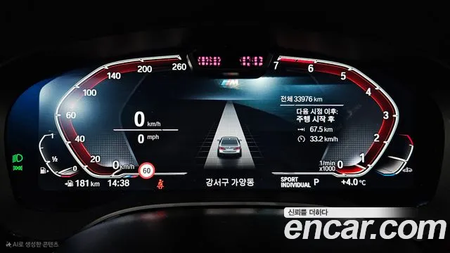2023 BMW 5Series (G30) 530i M Sport Package Sold VIN WBA71BH00PCM82213 – odometer reading
