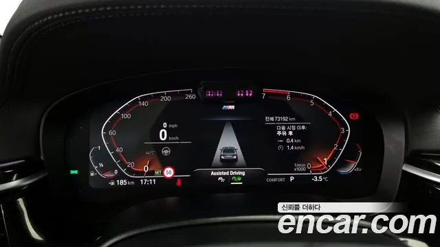 2021 BMW 5Series (G30) 530i M Sport Package Sold VIN WBA71BH04MWX05461 – photo 14