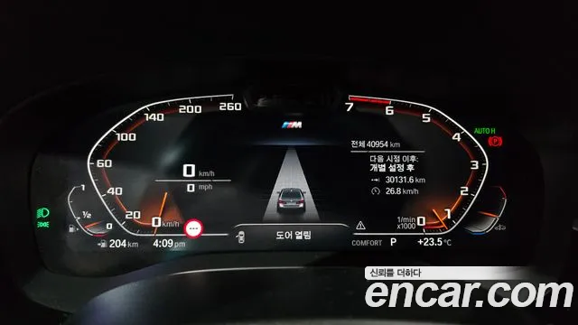 2022 BMW 5Series (G30) 530i M Sport Package Sold VIN WBA71BH08NCK38953 – photo 18