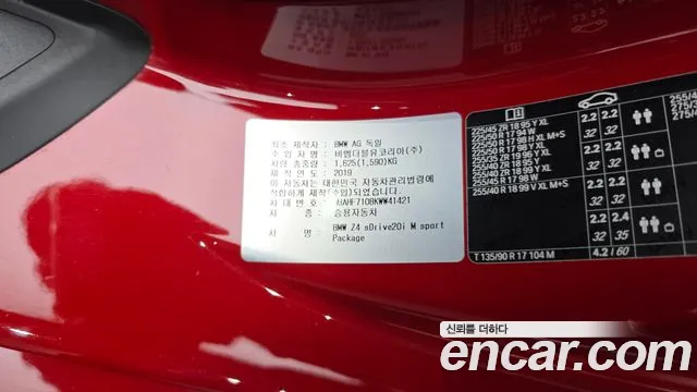 2019 BMW Z4 (G29) sDrive20i M Sport Sold VIN WBAHF7108KWW41421 – undercarriage