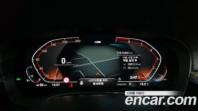 2020 BMW 5Series (G30) 520i M Sport Sold VIN WBAJK9104LCE83948 – dashboard