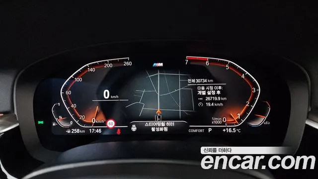 2020 BMW 5 Series (G30) 530i M Sport Package Plus Sold VIN WBAJR5104LWW74401 – rear exterior