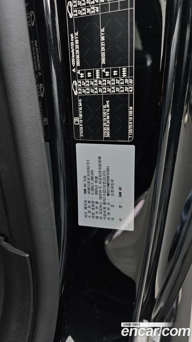 2025 BMW M2 (G87) M2 Coupe Sold VIN WBS21DM03S8F61851 – odometer reading