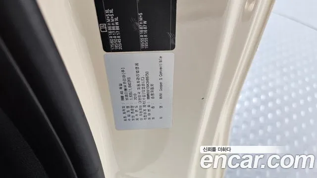 2019 Mini Cooper S Convertible Standard Sold VIN WMWWG910XK3A89750 – photo 17