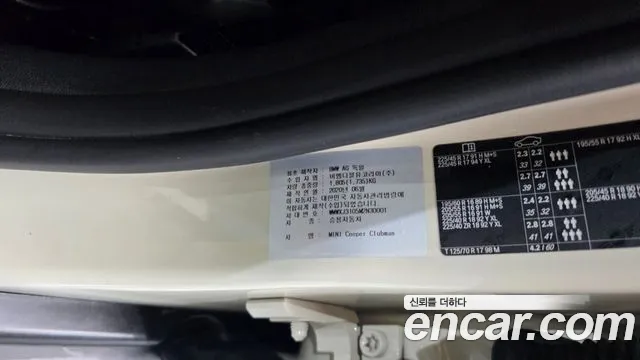 2021 Mini Cooper Clubman High Sold VIN WMWXJ3105M2N30001 – photo 11 2021 Mini Cooper Clubman High Sold VIN WMWXJ3105M2N30001 – photo 11