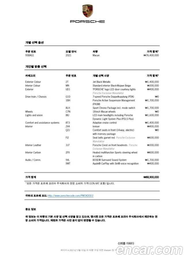 2021 Porsche Macan 2.0 Sold VIN WP1AA2957MLB25446 – photo 13