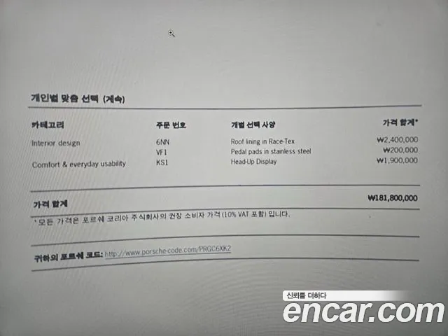 2024 Porsche Cayenne (PO536) 3.0 Coupe Sold VIN WP1BA29Y3RDA60451 – exterior detail