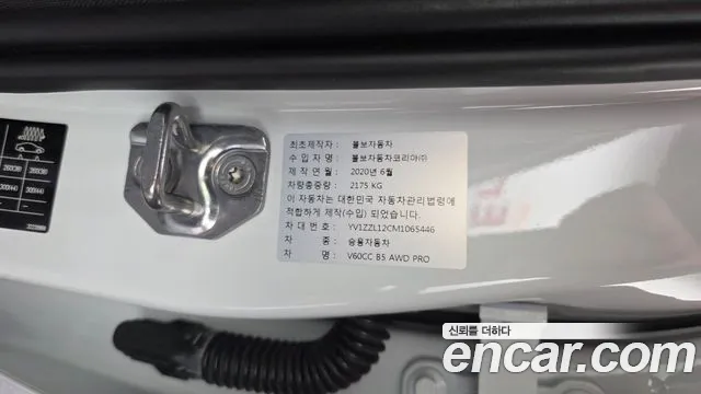 2021 Volvo V60 Cross Country 2nd Gen B5 Pro AWD Sold VIN YV1ZZL12CM1065446 – engine bay